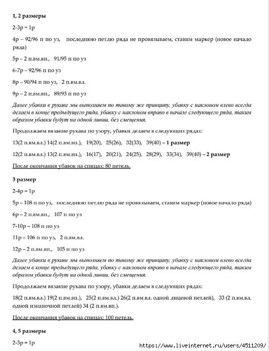 Screenshot_2024-12-21-00-04-11-712_com.adobe.reader (535x700, 155Kb)