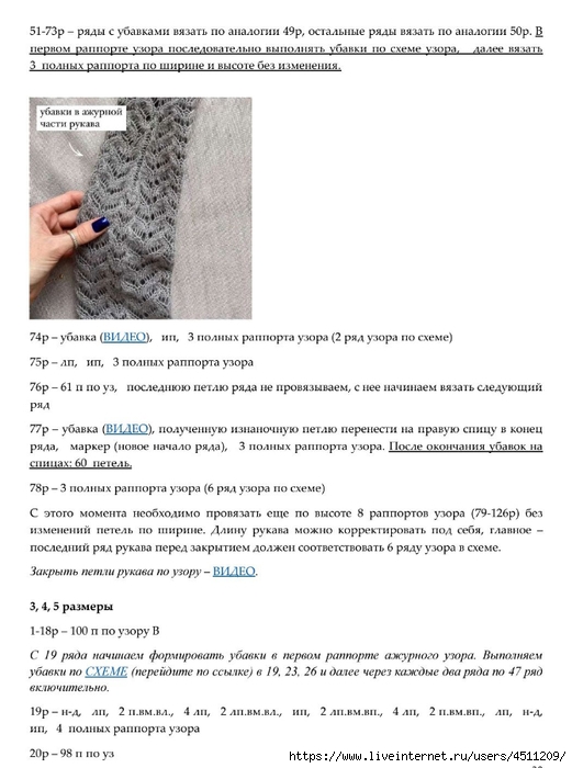 Screenshot_2024-12-21-00-04-17-294_com.adobe.reader (521x700, 181Kb)