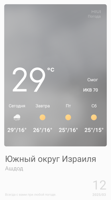 weather (3) (389x700, 103Kb)