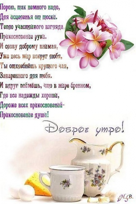 4743317_dobroe_ytro (466x700, 201Kb)