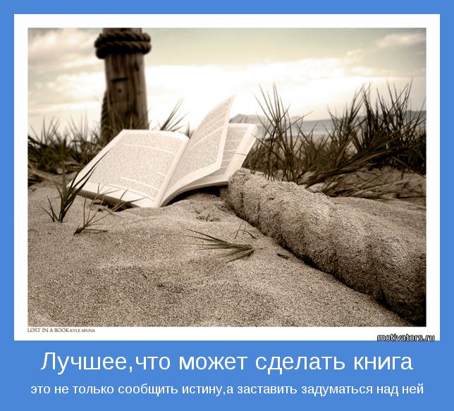 4743317_motivator10837 (644x583, 72Kb)
