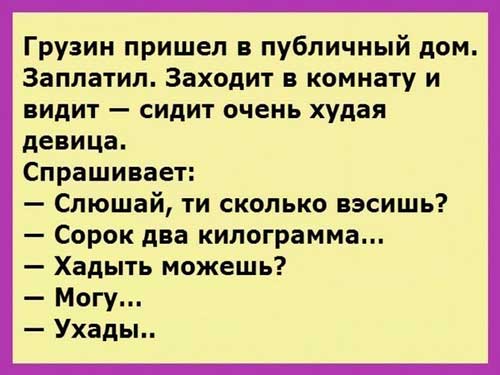 4743317_anekdotynakartinkah20 (500x375, 26Kb)