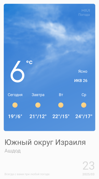 weather (389x700, 117Kb)