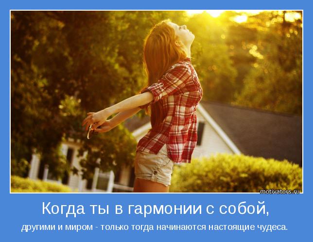 4743317_motivator47575 (644x499, 46Kb)