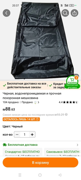 Screenshot_2025-03-25-20-37-59-37_df80084b9b2d1b20a1d541035bc91336 (315x700, 111Kb)