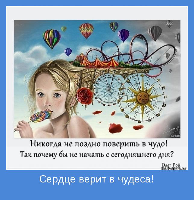 4743317_motivator49883 (644x662, 70Kb)
