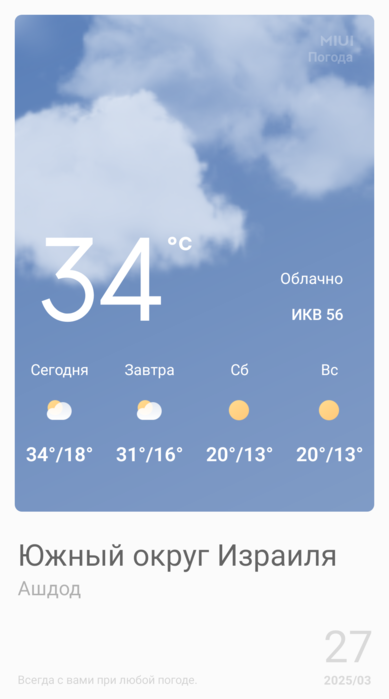 weather (1) (389x700, 106Kb)