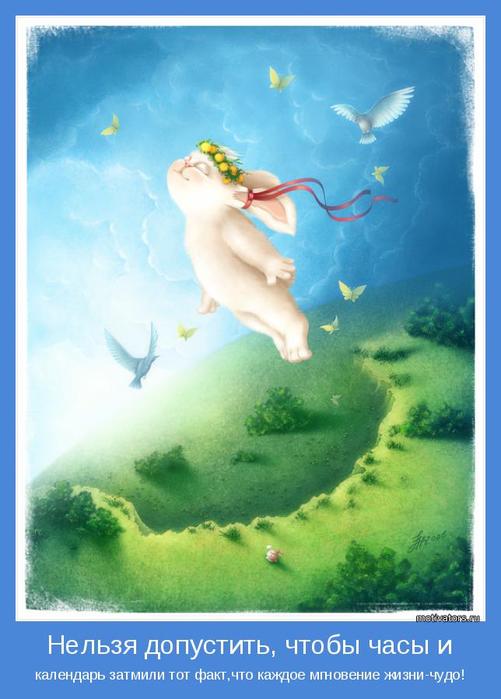 4743317_motivator40236 (501x700, 44Kb)