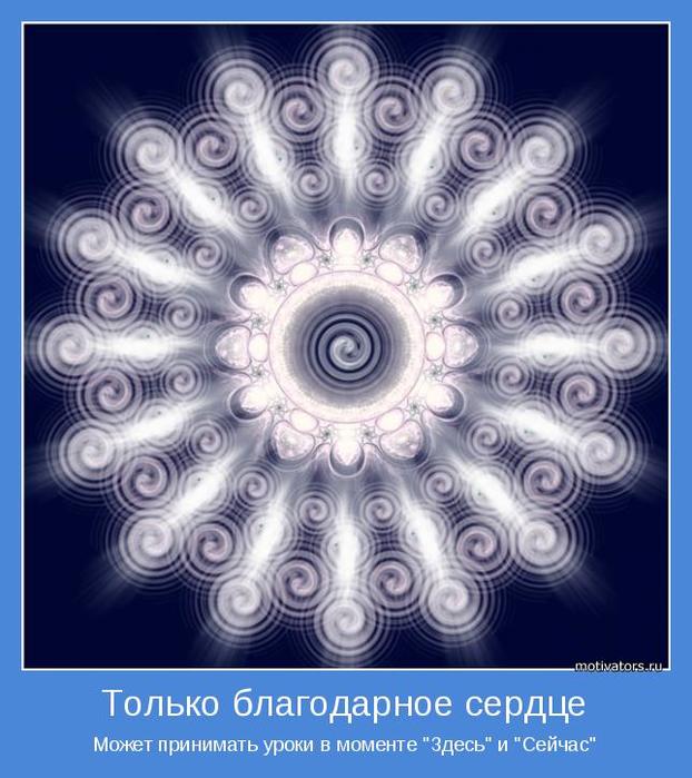 4743317_motivator39931 (622x700, 66Kb)