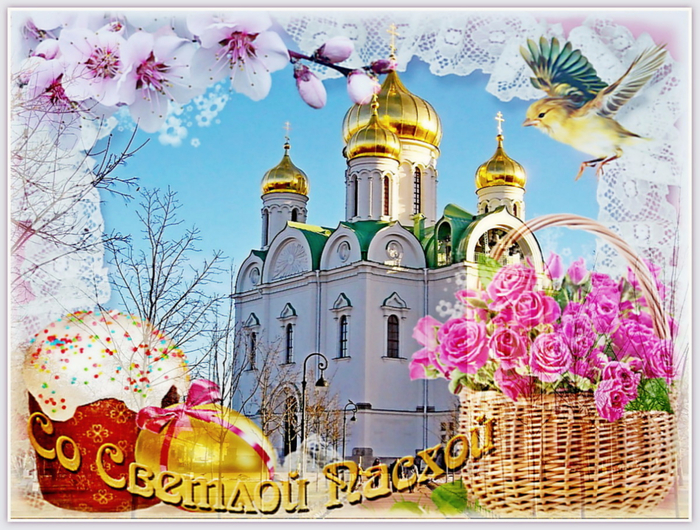 Пасха 3 (700x530, 544Kb)