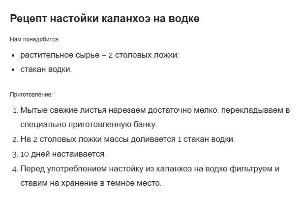 каланх рецепт (618x402, 137Kb)