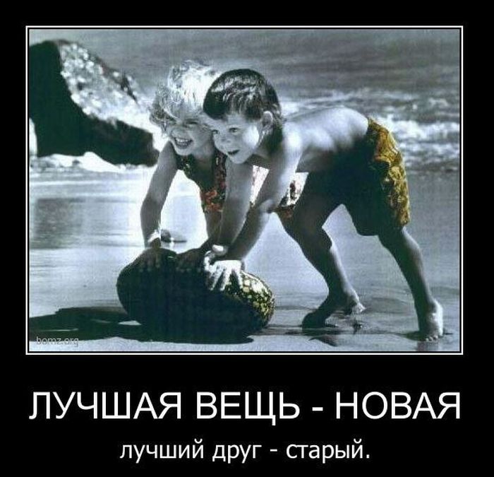 4743317_demotivatory_19 (700x675, 73Kb)