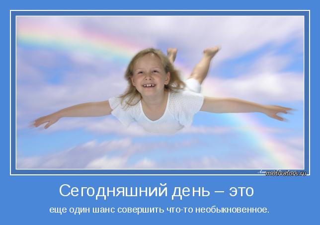 4743317_motivator40984 (644x453, 30Kb)