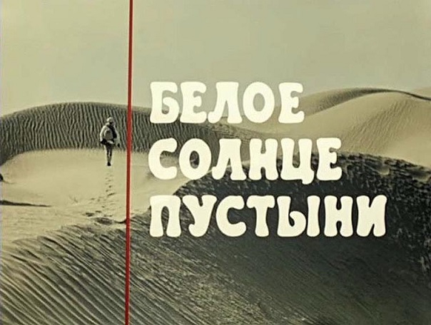 whitesunofdesert (604x456, 182Kb)
