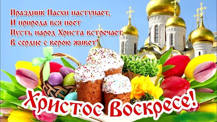 пасха открытки 5 (700x393, 411Kb)