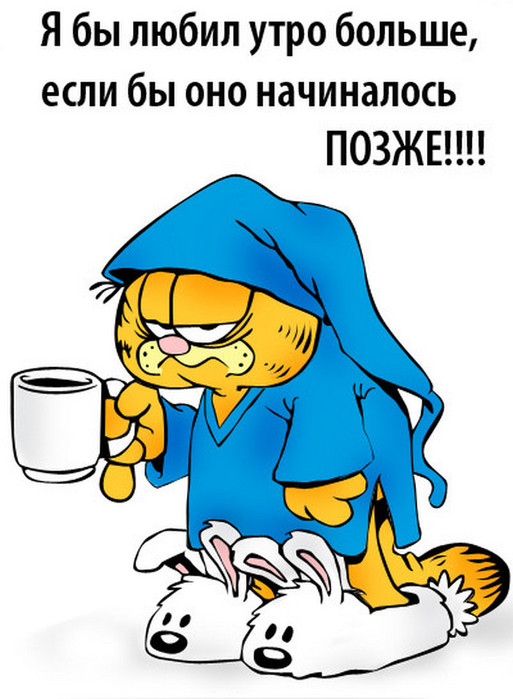 4743317__1_1ya_bi_lubil_bi_ytro (513x700, 95Kb)