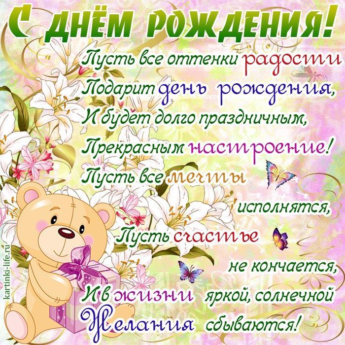 otkrytki-s-dnem-rozhdeniya-muzhchinam-i-zhenshhinam-23 (700x700, 136Kb)