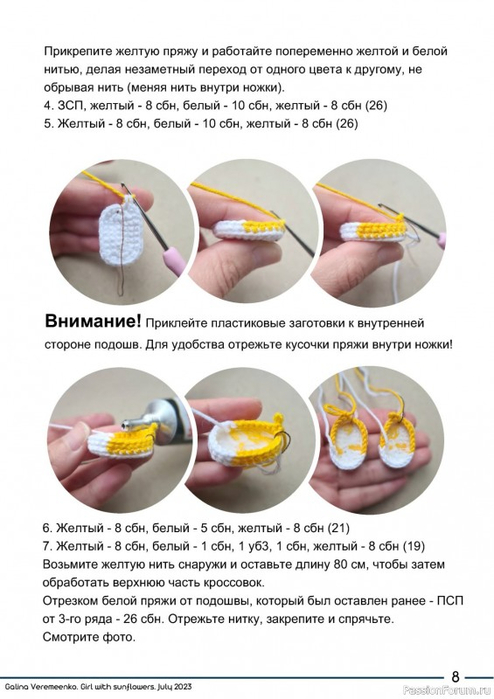 Девочка с подсолнухами - вязание куколки амигуруми (16) (494x700, 221Kb)