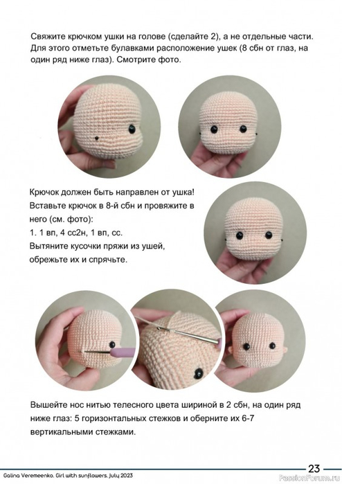 Девочка с подсолнухами - вязание куколки амигуруми (28) (494x700, 195Kb)