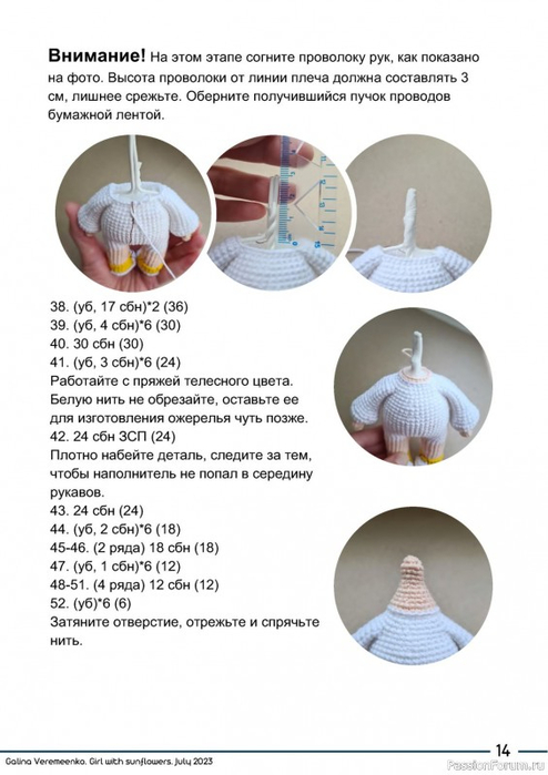 Девочка с подсолнухами - вязание куколки амигуруми (44) (494x700, 190Kb)