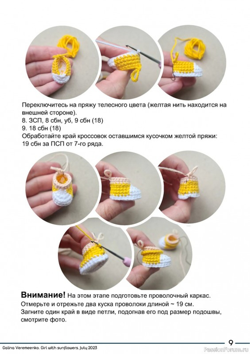 Девочка с подсолнухами - вязание куколки амигуруми (46) (494x700, 214Kb)