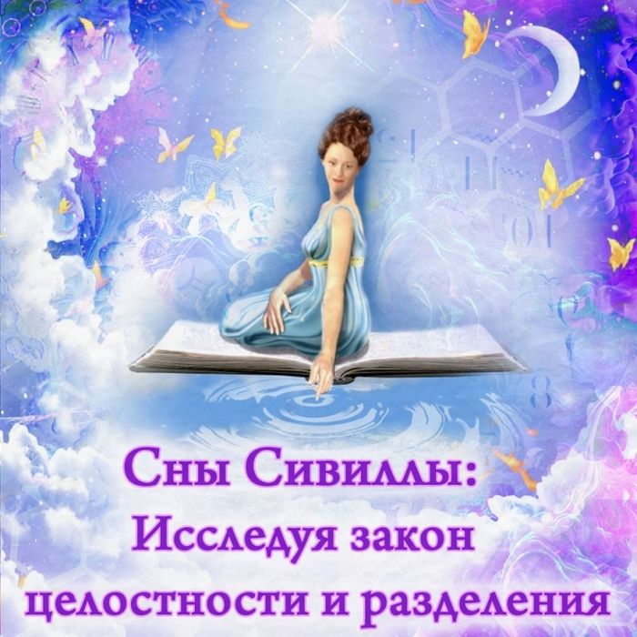 5673326_433__Sni_Sivilli (700x700, 363Kb)