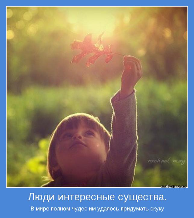 4743317_motivator71554 (623x700, 388Kb)