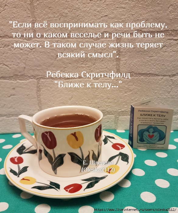 quote-2025-04-23-0443b65e9c41c654799b0e61640fb299 (585x700, 362Kb)