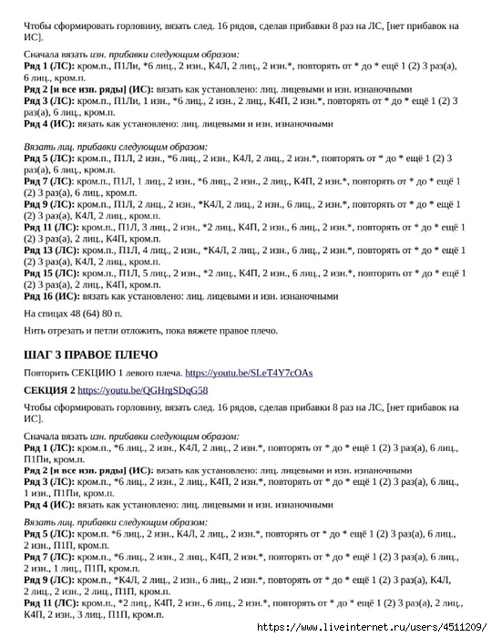 Screenshot_2024-11-15-22-31-03-735_com.adobe.reader (540x700, 246Kb)