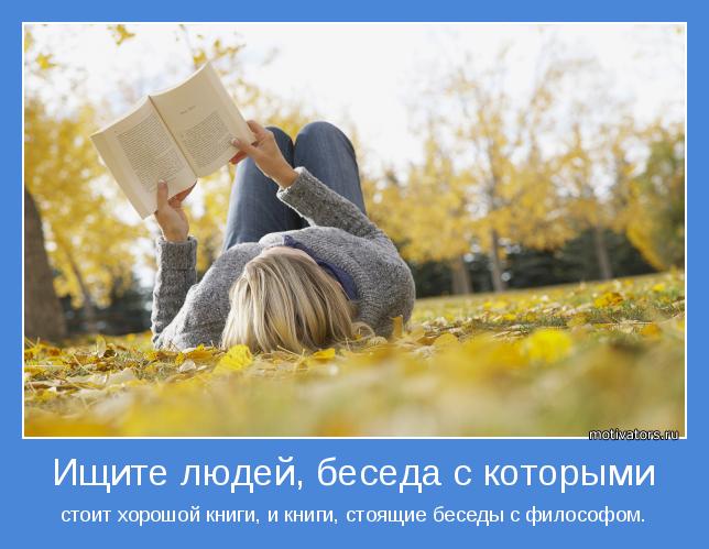 4743317_motivator32189 (644x499, 47Kb)