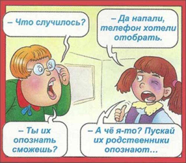 4743317_kartinkisanekdotami16 (640x561, 49Kb)