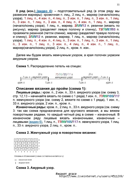 Screenshot_2024-11-17-00-19-50-506_com.adobe.reader (489x700, 234Kb)