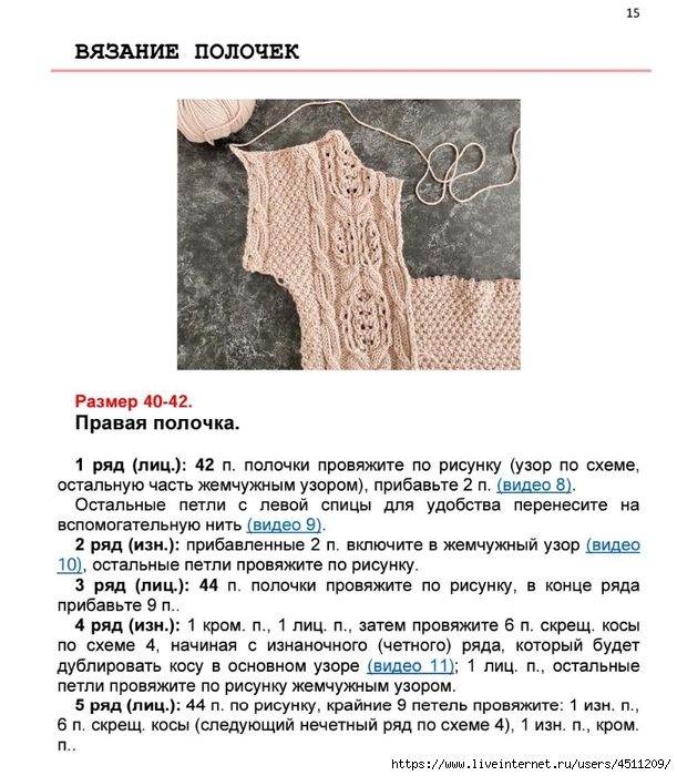 Screenshot_2024-11-17-00-20-00-711_com.adobe.reader (611x700, 256Kb)