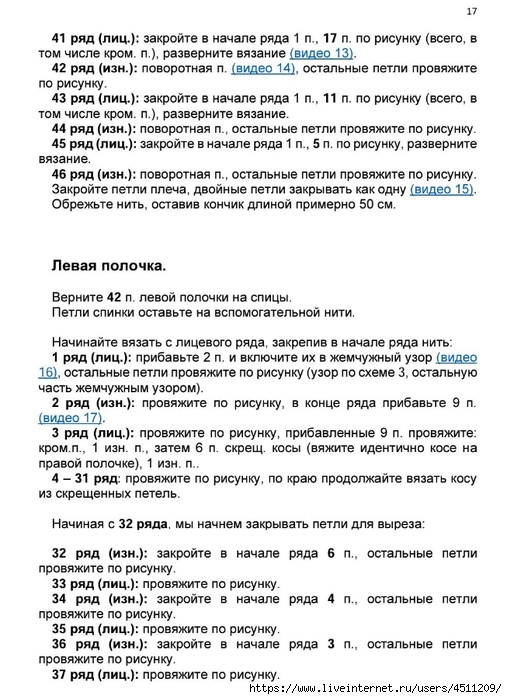 Screenshot_2024-11-17-00-20-05-793_com.adobe.reader (507x700, 245Kb)