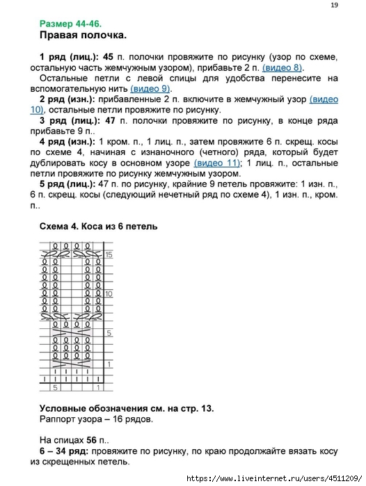 Screenshot_2024-11-17-00-20-10-902_com.adobe.reader (526x700, 179Kb)