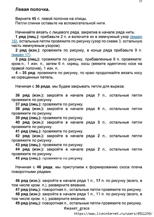 Screenshot_2024-11-17-00-20-15-973_com.adobe.reader (497x700, 230Kb)