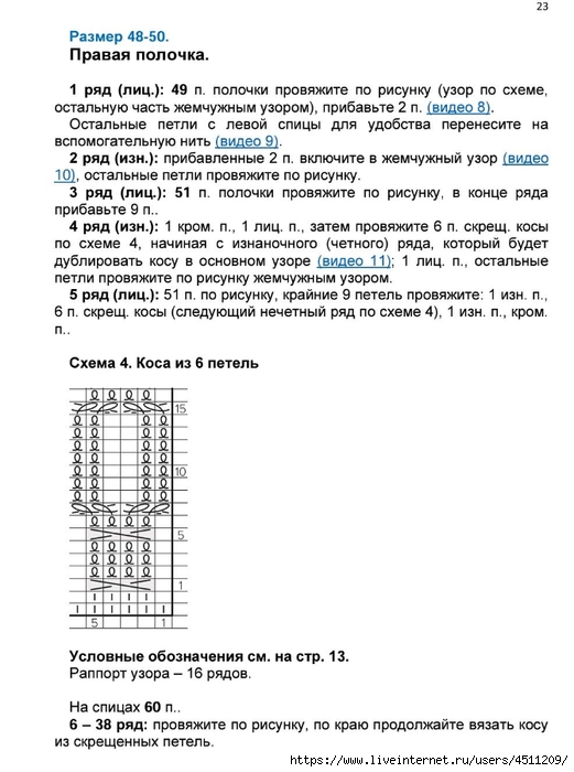 Screenshot_2024-11-17-00-20-21-058_com.adobe.reader (521x700, 182Kb)