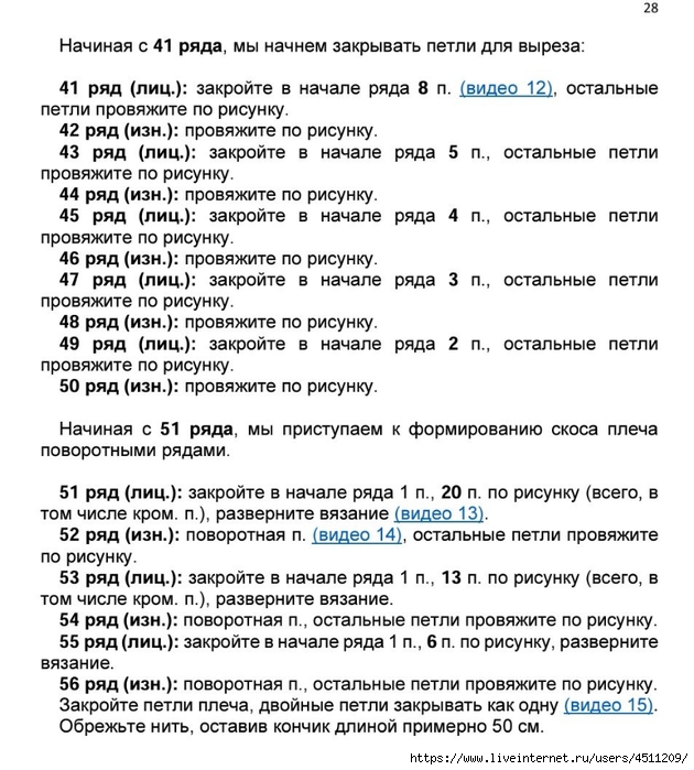 Screenshot_2024-11-17-00-20-33-416_com.adobe.reader (630x700, 282Kb)