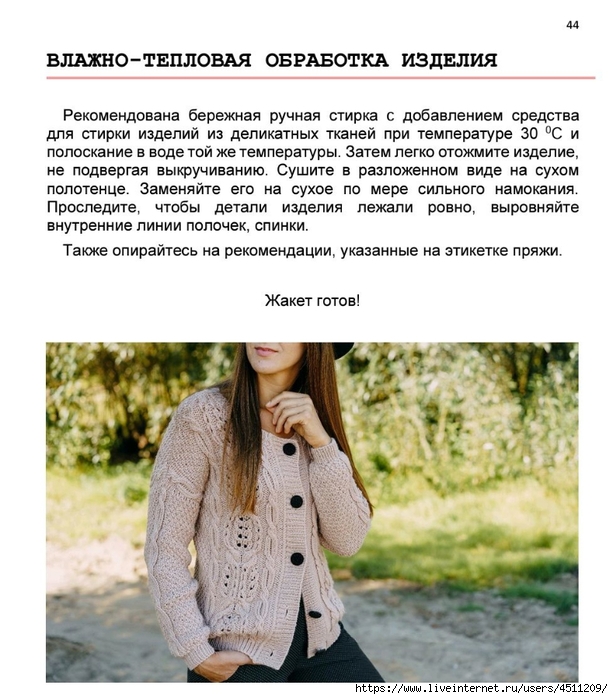 Screenshot_2024-11-17-00-21-13-003_com.adobe.reader (613x700, 277Kb)