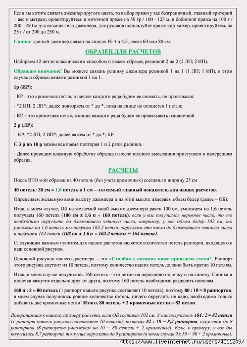 Screenshot_2024-11-17-00-21-54-996_com.adobe.reader (499x700, 258Kb)