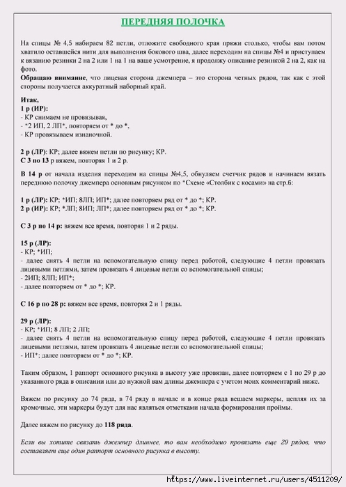 Screenshot_2024-11-17-00-22-05-295_com.adobe.reader (497x700, 184Kb)