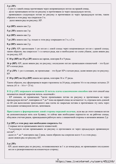 Screenshot_2024-11-17-00-22-10-087_com.adobe.reader (496x700, 217Kb)