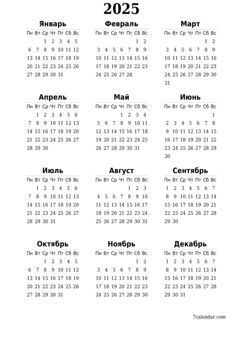  2025 (494x700, 53Kb)