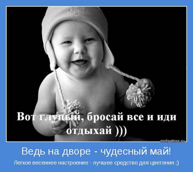 4743317_motivator50130 (640x570, 38Kb)