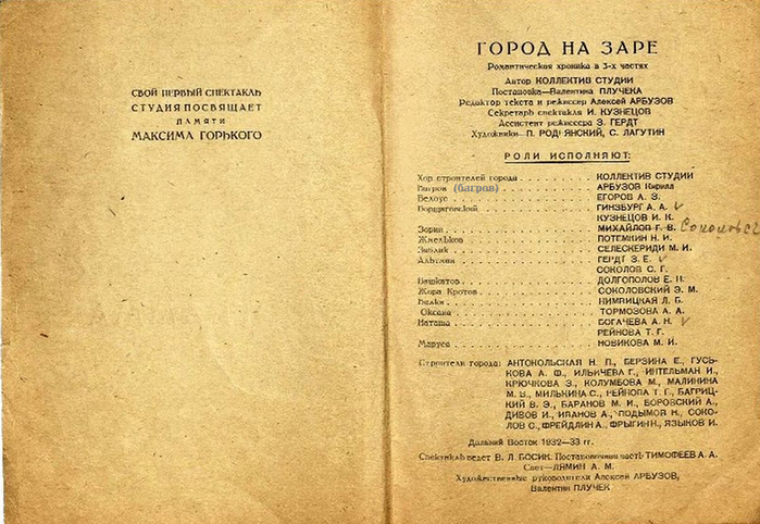 5289008_arbyzovskayastydiyaprogrammapopravka (700x482, 610Kb)