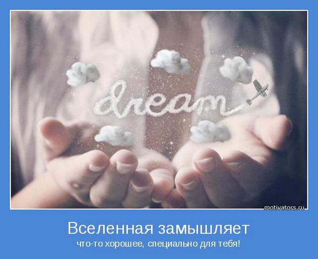 4743317_motivator67104 (640x521, 36Kb)