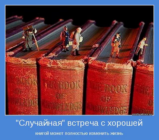 4743317_motivator48961 (640x565, 65Kb)