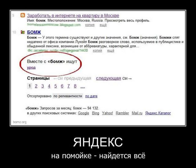 4743317_demotivatory_10 (640x549, 44Kb)