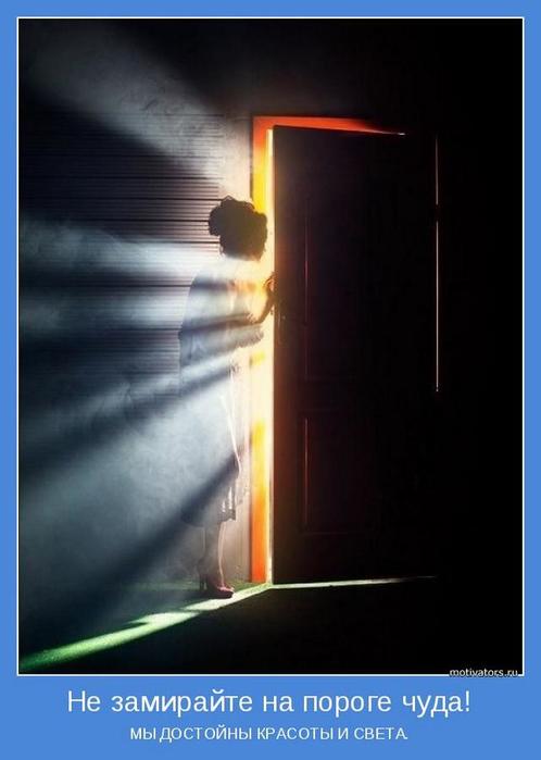 4743317_motivator68493 (498x700, 30Kb)