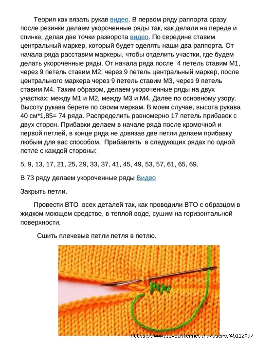 Screenshot_2025-03-12-22-37-42-383_com.adobe.reader (526x700, 265Kb)